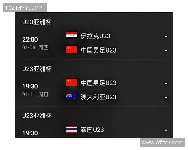 2023年青年队U20亚洲杯赛程详解与赛事前瞻分析