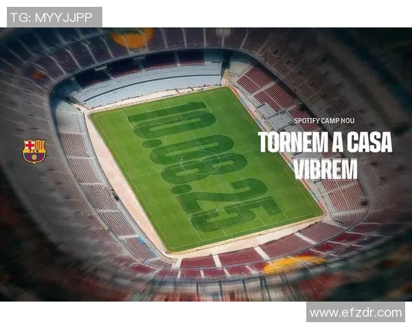 巴塞罗那俱乐部推出多元体育项目，满足不同爱好者需求