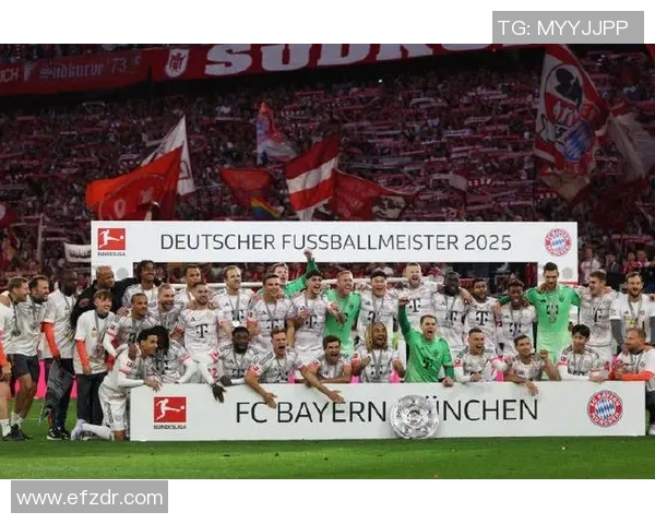 拜仁慕尼黑榜首稳固！德甲积分领先优势扩大